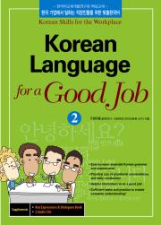 Korean Language for a Good Job 2