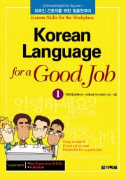 Korean Language for a Good Job 1