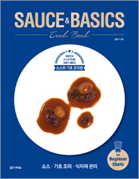 SAUCE&BASICS Cook Book