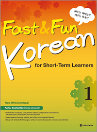 Fast & Fun Korean for Short-Term Learners 1