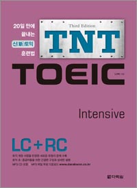 TNT TOEIC Intensive (Third Edition)